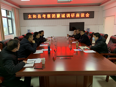 太和考察組一行到蒙城電大蒙城職教中心考察交流