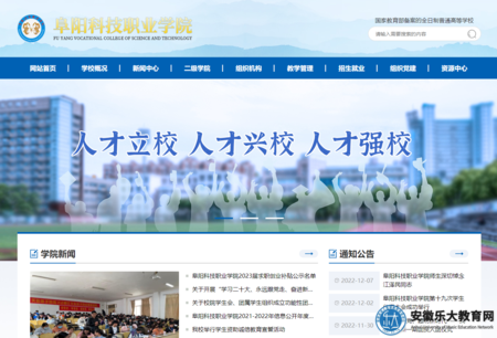 阜陽科技職業學院.png