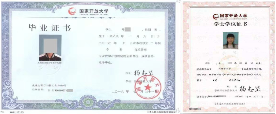 安徽成人教育畢業證書樣本！（建議收藏）