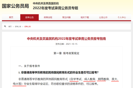成人學歷國家承認學歷嗎 成人學歷國家承認學歷嗎
