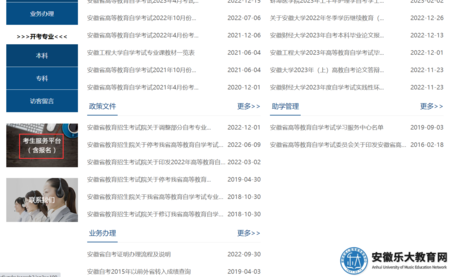 合肥市自学考试管理系统