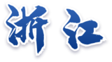 浙江省分站
