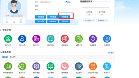 關于2021年合肥市幼兒園信息技術應用能力提升工程2.0培訓考核工作相關問題解答