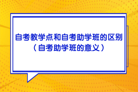 2023年4月安徽自考網上報名時間.png