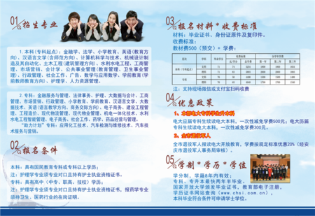 安慶廣播電視大學2022年春季開放教育招生簡章
